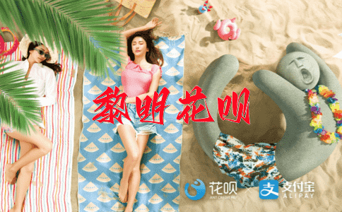 补牢犹未晚花呗